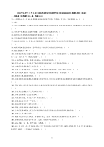 2015年事业单位真题重庆四川天津山东等多地合集